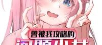 All the Troublesome Characters I've Romanced Are Back for Me